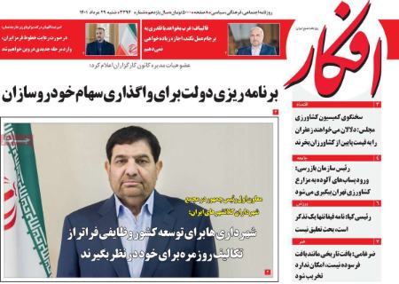 عناوین روزنامه ها, روزنامه های امروز عناوین روزنامه ها, روزنامه های امروز