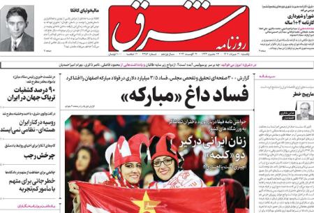عناوین روزنامه ها, روزنامه های امروز عناوین روزنامه ها, روزنامه های امروز
