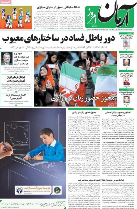 عناوین روزنامه ها, روزنامه های امروز عناوین روزنامه ها, روزنامه های امروز