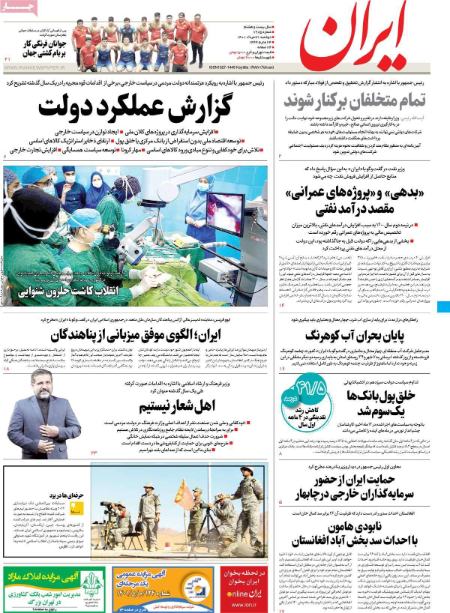 عناوین روزنامه ها, روزنامه های امروز عناوین روزنامه ها, روزنامه های امروز