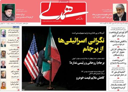 عناوین روزنامه ها, روزنامه های امروز عناوین روزنامه ها, روزنامه های امروز