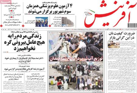 عناوین روزنامه ها, روزنامه های امروز عناوین روزنامه ها, روزنامه های امروز