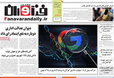 عناوین روزنامه ها, روزنامه های امروز عناوین روزنامه ها, روزنامه های امروز