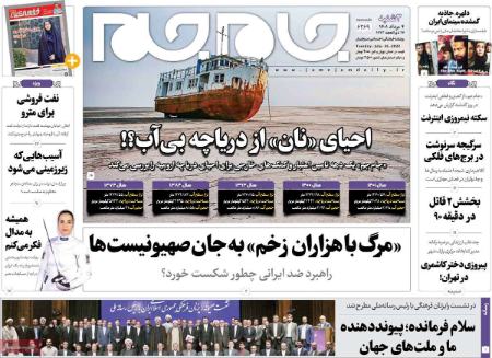 عناوین روزنامه ها, روزنامه های امروز عناوین روزنامه ها, روزنامه های امروز