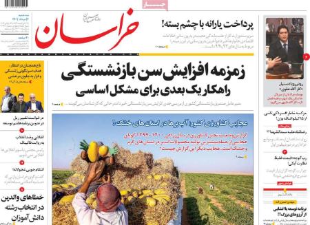 عناوین روزنامه ها, روزنامه های امروز عناوین روزنامه ها, روزنامه های امروز