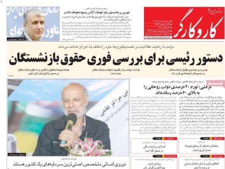 عناوین روزنامه ها, روزنامه های امروز عناوین روزنامه ها, روزنامه های امروز