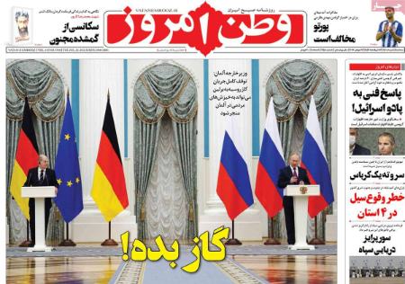 عناوین روزنامه ها, روزنامه های امروز عناوین روزنامه ها, روزنامه های امروز