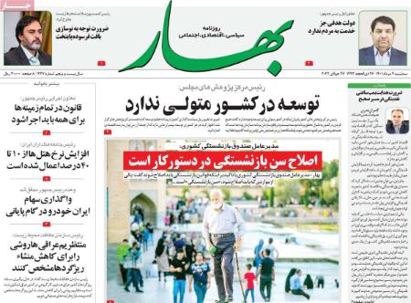 عناوین روزنامه ها, روزنامه های امروز عناوین روزنامه ها, روزنامه های امروز