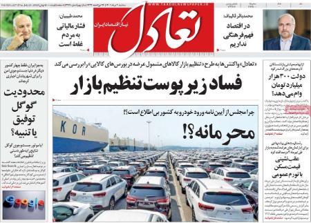 عناوین روزنامه ها, روزنامه های امروز عناوین روزنامه ها, روزنامه های امروز