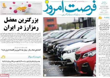 عناوین روزنامه ها, روزنامه های امروز عناوین روزنامه ها, روزنامه های امروز
