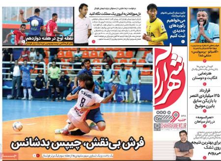  روزنامه های ورزشی
