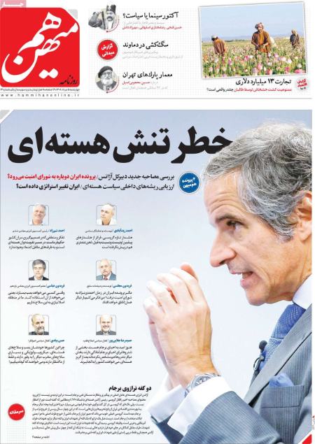 عناوین روزنامه ها, روزنامه های امروز عناوین روزنامه ها, روزنامه های امروز
