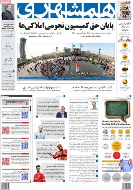 عناوین روزنامه ها, روزنامه های امروز عناوین روزنامه ها, روزنامه های امروز