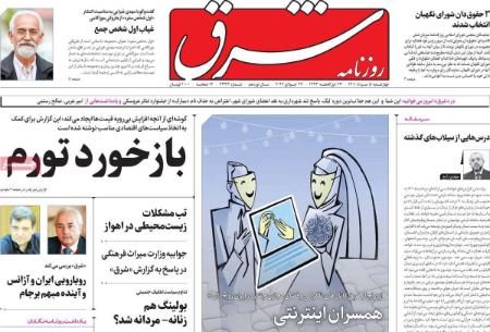 عناوین روزنامه ها, روزنامه های امروز عناوین روزنامه ها, روزنامه های امروز