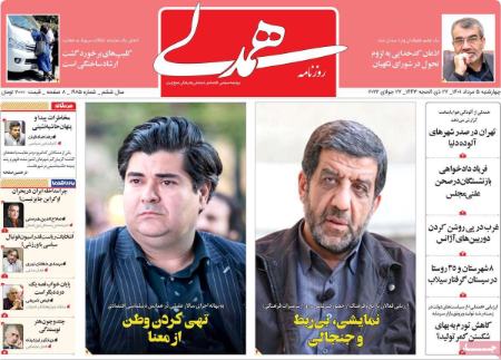 عناوین روزنامه ها, روزنامه های امروز عناوین روزنامه ها, روزنامه های امروز
