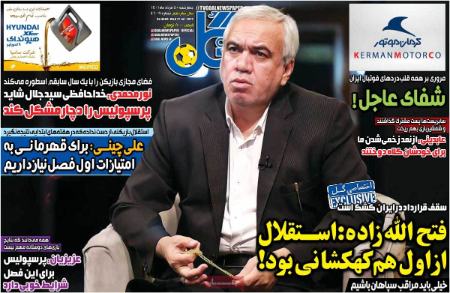  روزنامه های ورزشی