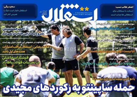  روزنامه های ورزشی