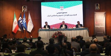 انتخابات فدراسیون فوتبال،اخبارورزشی ،خبرهای ورزشی انتخابات فدراسیون فوتبال,اخبار ورزشی ,خبرهای ورزشی