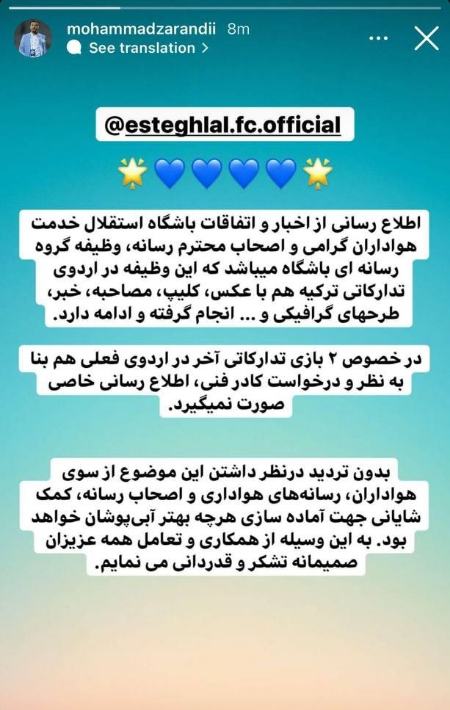 تیم استقلال،اخبار ورزشی،خبرهای ورزشی تیم استقلال،اخبار ورزشی،خبرهای ورزشی
