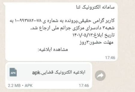 کلاهبرداری اینترنتی،اخبار حوادث،خبرهای حوادث کلاهبرداری اینترنتی،اخبار حوادث،خبرهای حوادث
