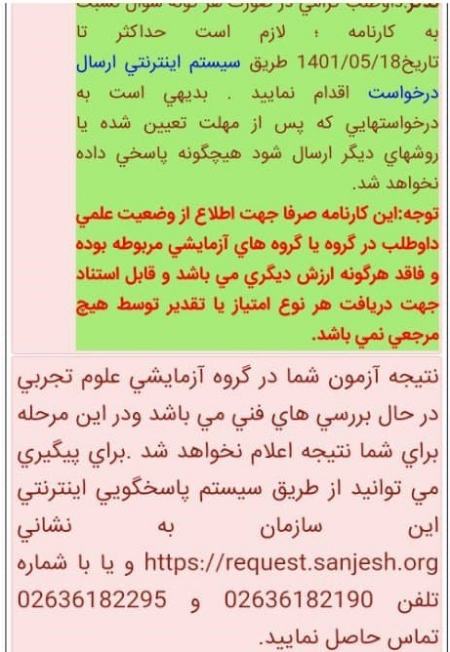 کنکور 1401،اخبار کنکور،خبرهای کنکور کنکور 1401،اخبار کنکور،خبرهای کنکور