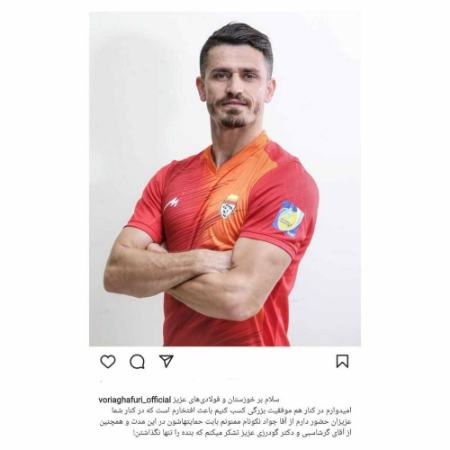 وریا غفوری،اخبار ورزشی،خبرهای ورزشی "وریا