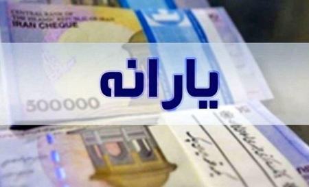 یارانه،اخبار اقتصادی،خبرهای اقتصادی یارانه،اخبار اقتصادی،خبرهای اقتصادی