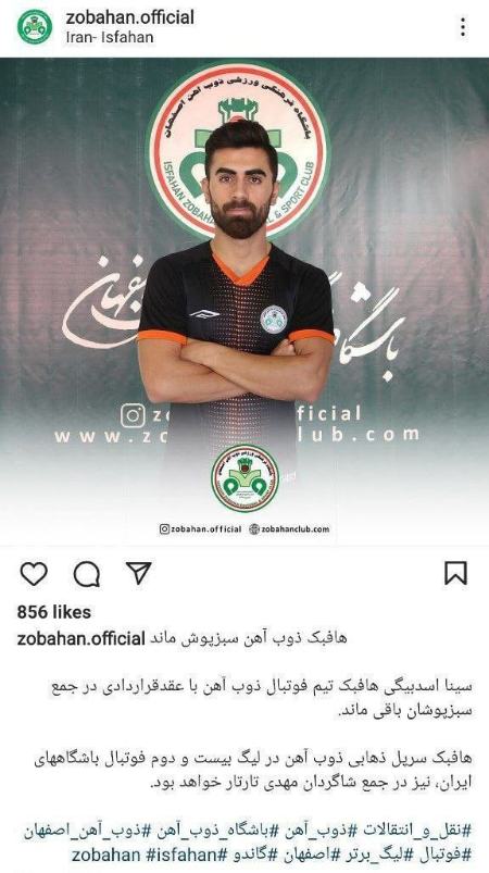 سینا اسدبیگی،اخبار ورزشی،خبرهای ورزشی سینا اسدبیگی،اخبار ورزشی،خبرهای ورزشی