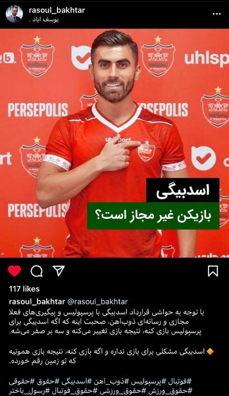 دیدار پرسپولیس و ذوب آهن،اخبار ورزشی،خبرهای ورزشی دیدار پرسپولیس و ذوب آهن،اخبار ورزشی،خبرهای ورزشی