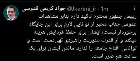 مخبر و رئیسی،اخبار سیاسی،خبرهای سیاسی مخبر و رئیسی،اخبار سیاسی،خبرهای سیاسی