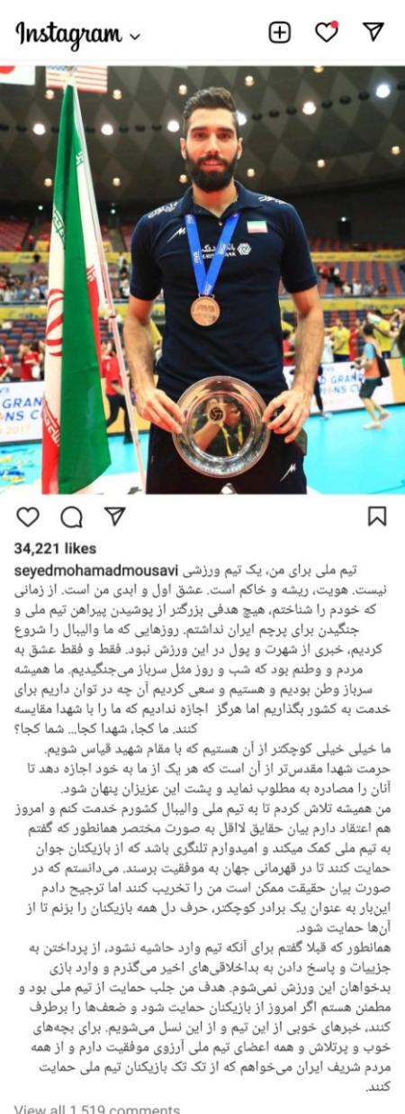 محمد موسوی عراقی،اخبار ورزشی،خبرهای ورزشی