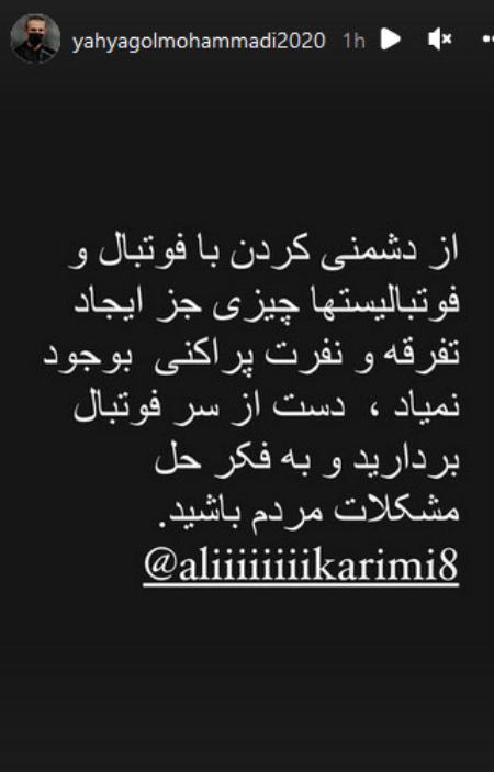 یحیی گل محمدی و علی کریمی،اخبار ورزشی،خبرهای ورزشی یحیی گل محمدی و علی کریمی،اخبار ورزشی،خبرهای ورزشی