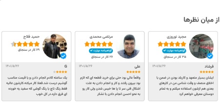 بازار آنلاین خدمات سنجاق بازسازی ساختمان,بازار آنلاین خدمات سنجاق