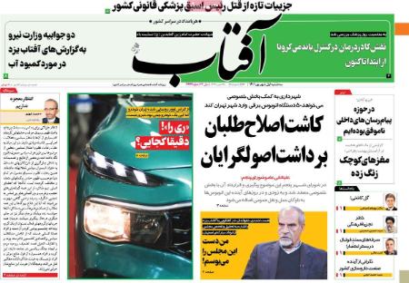 عناوین روزنامه ها, روزنامه های امروز عناوین روزنامه ها, روزنامه های امروز