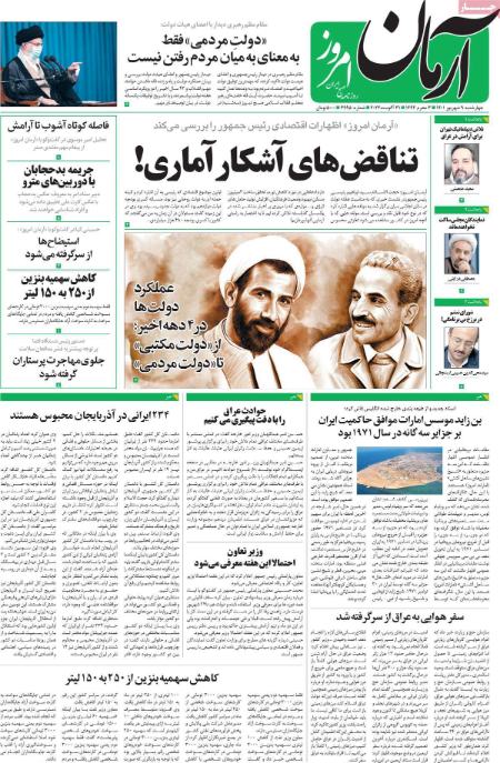 عناوین روزنامه ها, روزنامه های امروز عناوین روزنامه ها, روزنامه های امروز
