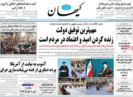 عناوین روزنامه ها, روزنامه های امروز عناوین روزنامه ها, روزنامه های امروز