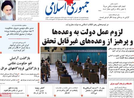 عناوین روزنامه ها, روزنامه های امروز عناوین روزنامه ها, روزنامه های امروز