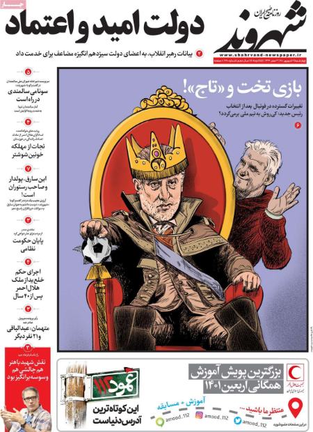 عناوین روزنامه ها, روزنامه های امروز عناوین روزنامه ها, روزنامه های امروز