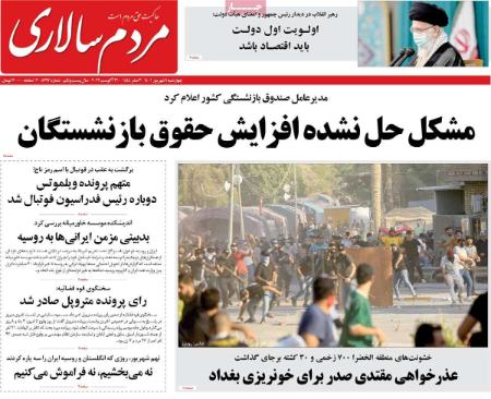 عناوین روزنامه ها, روزنامه های امروز عناوین روزنامه ها, روزنامه های امروز