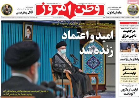 عناوین روزنامه ها, روزنامه های امروز عناوین روزنامه ها, روزنامه های امروز
