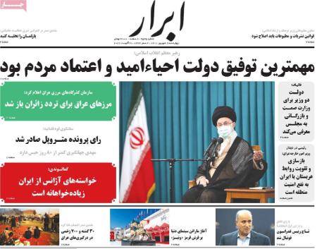 عناوین روزنامه ها, روزنامه های امروز عناوین روزنامه ها, روزنامه های امروز