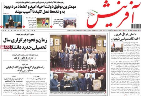 عناوین روزنامه ها, روزنامه های امروز عناوین روزنامه ها, روزنامه های امروز