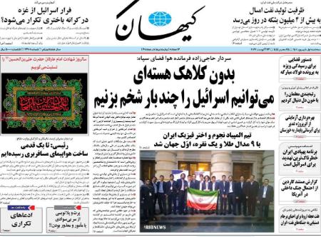 عناوین روزنامه ها, روزنامه های امروز عناوین روزنامه ها, روزنامه های امروز