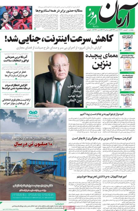 عناوین روزنامه ها, روزنامه های امروز عناوین روزنامه ها, روزنامه های امروز
