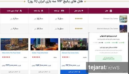 بلیتهای جام جهانی ،اخبارورزشی ،خبرهای ورزشی بلیتهای جام جهانی ,اخبار ورزشی ,خبرهای ورزشی