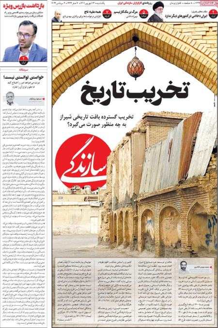 عناوین روزنامه ها, روزنامه های امروز عناوین روزنامه ها, روزنامه های امروز