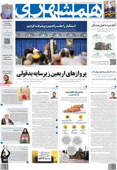 عناوین روزنامه ها, روزنامه های امروز عناوین روزنامه ها, روزنامه های امروز