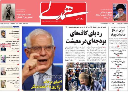 عناوین روزنامه ها, روزنامه های امروز عناوین روزنامه ها, روزنامه های امروز