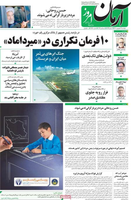 عناوین روزنامه ها, روزنامه های امروز عناوین روزنامه ها, روزنامه های امروز