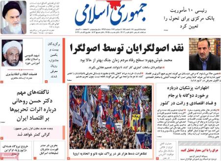 عناوین روزنامه ها, روزنامه های امروز عناوین روزنامه ها, روزنامه های امروز
